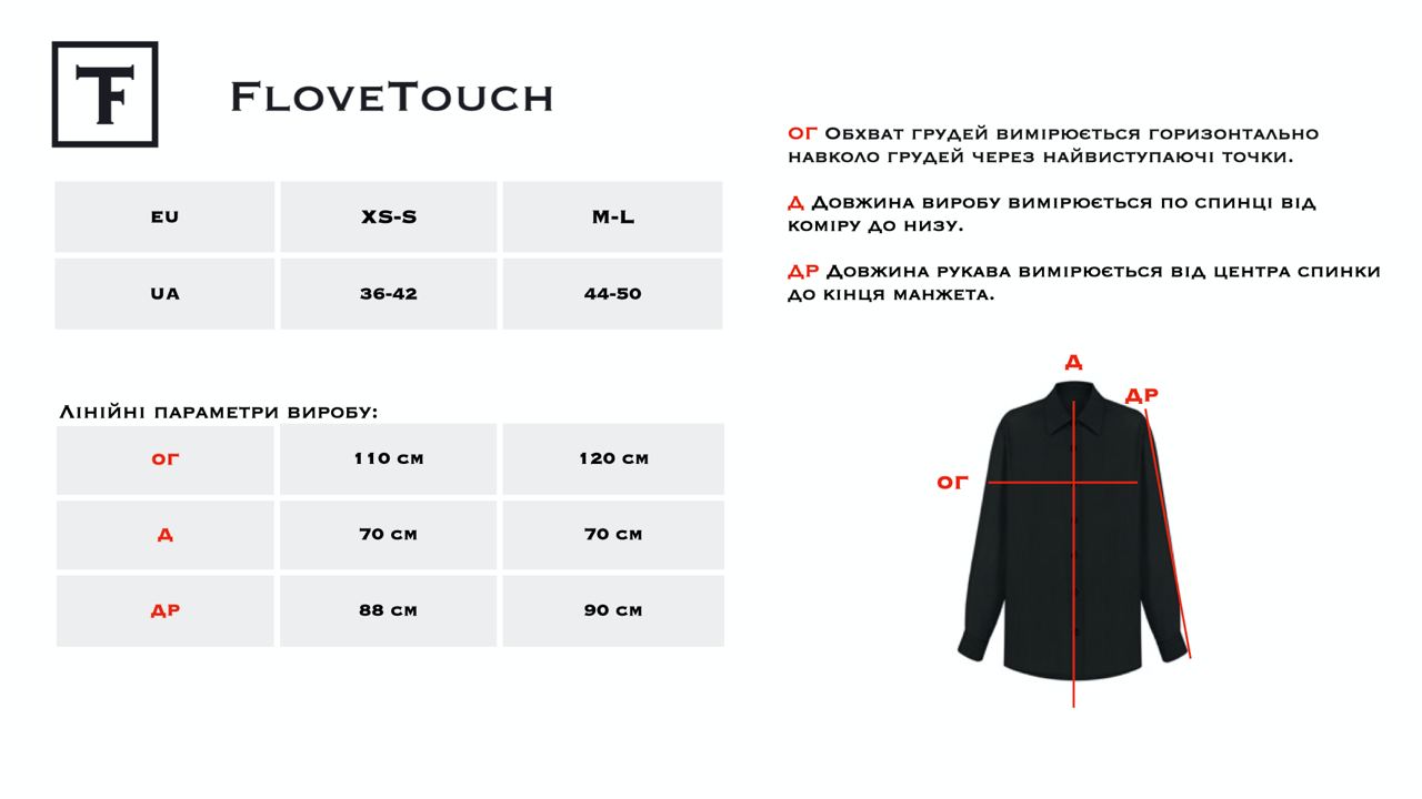Размерная сетка рубашка льняная flovetouch