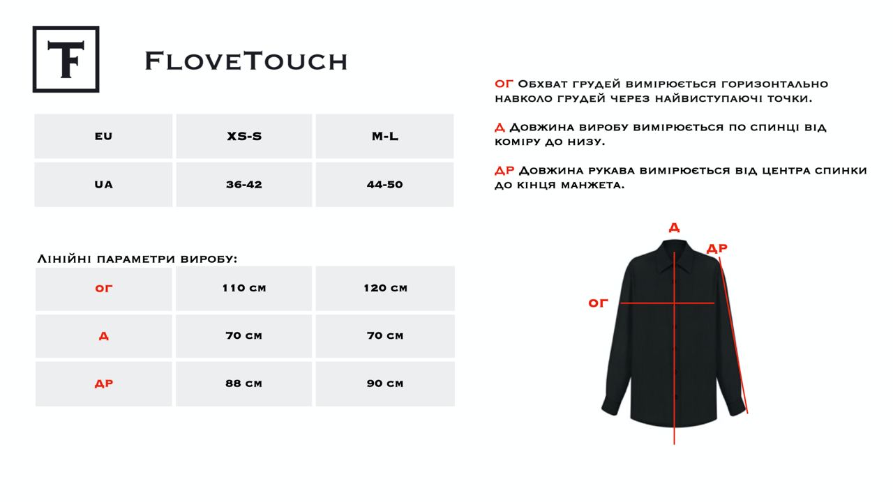 Замеры рубашка лен flovetouch flove touch