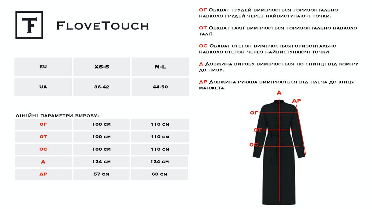 Розмірна сітка сукня міді flovetouch