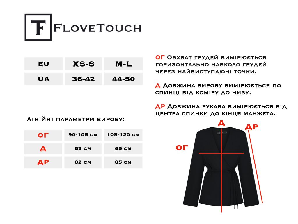 Розмірна сітка блуза шовк веган flovetouch