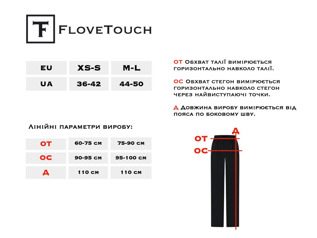 Розмірна сітка штни веган шовк flovetouch